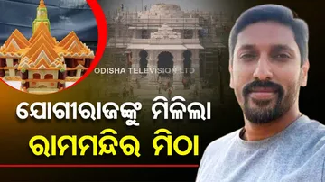 Ram Mandir Consecration Ceremony