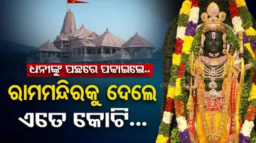 Highest donor for Ayodhya Ram Temple