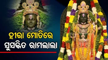 Ayodhya Lord Ram Lalla Jewellery