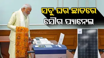 Pradhanmantri Suryoday Yojana 2024