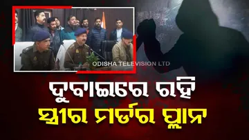 Uttar Pradesh Gang Rape