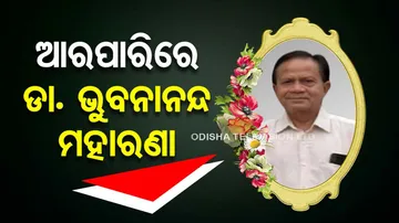 Dr. Bhubanananda Moharana