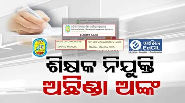 Teacher Recruitment Scam