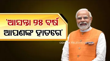 PM Modi On National Voters Day 2024