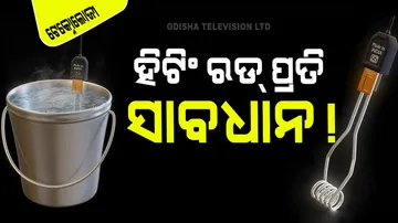 what precautions should be taken when using a immersion rod