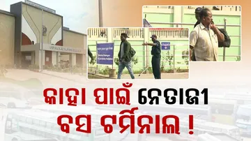 Cuttack Bus Terminal