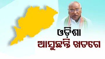 Mallikarjun Kharge Odisha visit