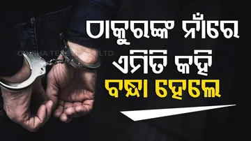 School Headmaster Arrested