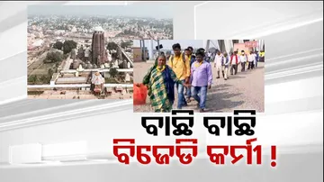 Arpana Ratha Controversy 