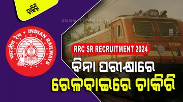 RRC SR Recruitment 2024, Check Apprentice Vacancy 