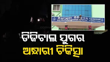 Treatment Under Phone Light