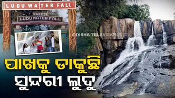 Ludu Water Fall