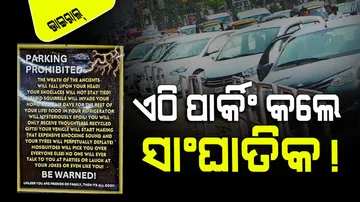 Mosquitoes will pick you no parking sign threatening