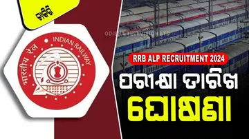 RRB ALP Recruitment 2024