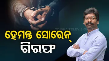 hemant soren arrested