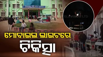 Treatment Under Phone Light