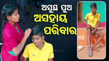 financial assistance for son’s treatment