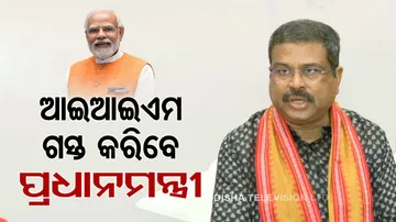 Preparations at Sambalpur IIM in full swing for PM Modi's visit tomorrow