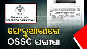 OSSC Recruitment