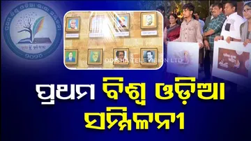 First World Odia Language Conference