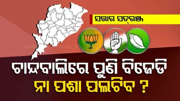 Odisha Politics, Sattara Satranj