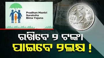 Pradhan Mantri Suraksha Bima Yojana