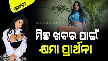 Poonam Pandey's agency issues an apology