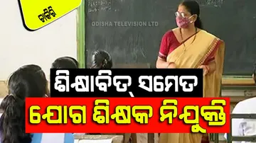 Odisha Teacher Recruitment 2024