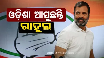 Rahul Gandhi Odisha Visit