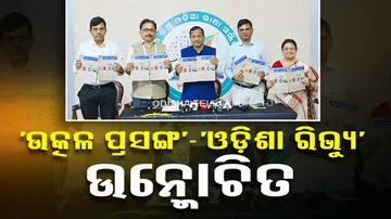 Odia Bhasa Sammilani