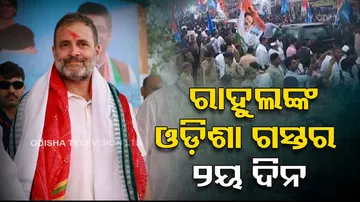 Rahul Gandhi Odisha Visit