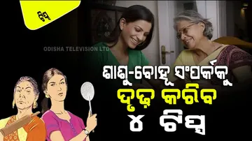 tips for daughter in law and mother in law to make strong bonding