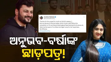 Anubhav Varsha Marital Discord