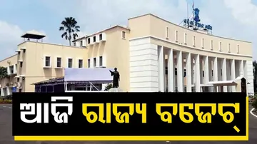 Odisha Assembly Interim Budget Session 2024