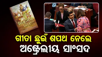 Indian Origin Senator Take Oath On Bhagavad Gita