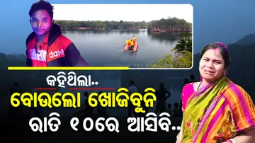 Boy goes missing in Nilagiri