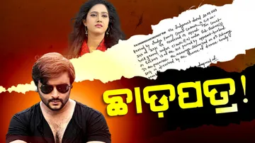 Anubhav Mohanty receives divorce decree