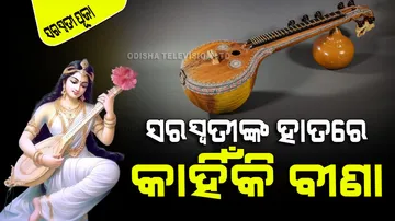 Why maa saraswati holds veena