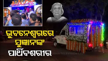 V Sugnana Kumari Deo