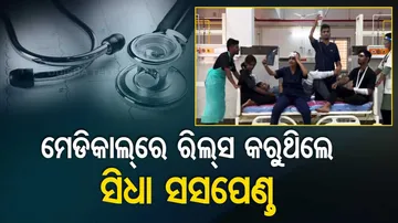 Medical Students Suspended