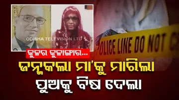 Agra Man Poisons Son And Mother