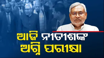 Bihar Floor Test Live Updates