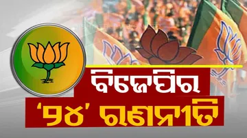 General Election 2024 Prepation