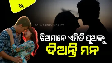 What is that hing that makes a girl fall in love