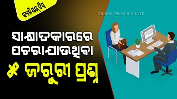 How to face personal interview questions and answers