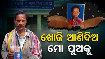 Student Missing
