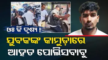 Man Bites Cop's Finger