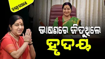 Former bjp politician sushma swaraj had superb oratory skills