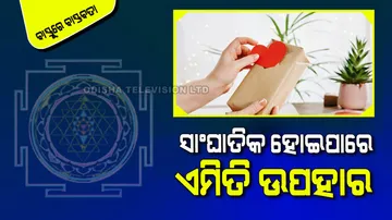 Vastu Tips on Valentines Day