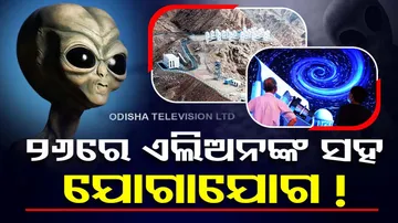 Telescope Will Discover Alien